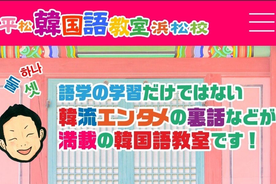 基礎から学ぶ韓国語オンライングループレッスン60分