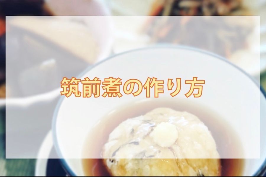 基礎の基礎《野菜編》11月レンコンとゴボウ 3品料理動画