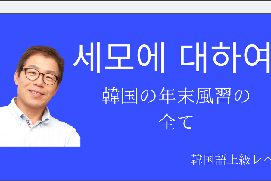 韓国語　オンライン　グループレッスンイメージ画像