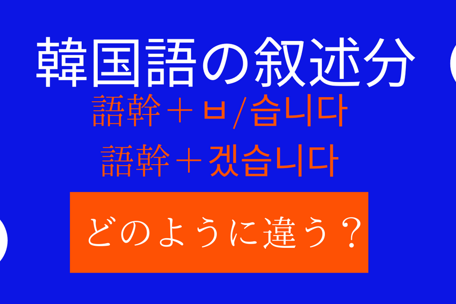 韓国語 オンライン グループレッスン