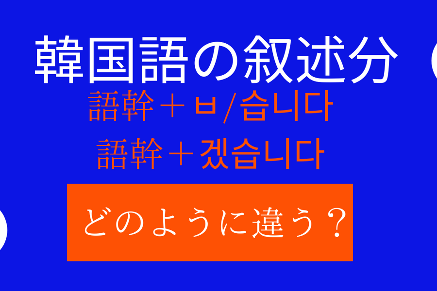 韓国語　オンライン　グループレッスン